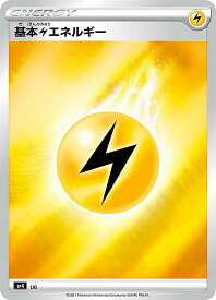 【プレイ用】 ポケモンカードゲーム SP4 基本雷エネルギー VMAXスペシャルセット イーブイヒーローズ 【中古】