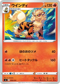 ポケモンカードゲーム SI 050/414 ウインディ 炎 スタートデッキ100