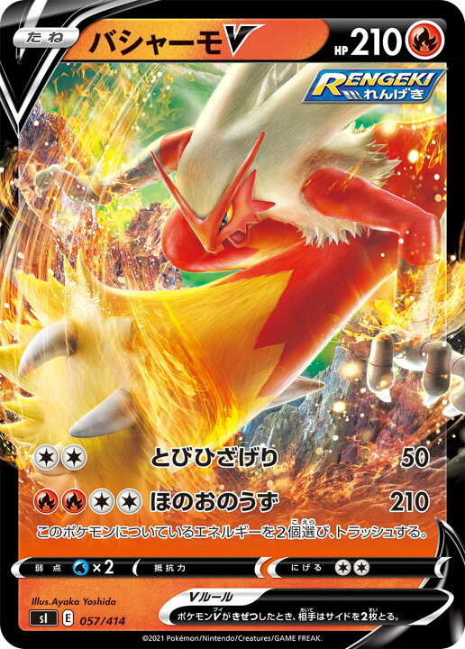楽天市場 ポケモンカードゲーム Si 057 414 バシャーモv 炎 スタートデッキ100 Realize トレカ ホビー楽天市場店 楽天市場 ポケモンカードゲーム Si 057 414 バシャーモv 炎 スタートデッキ100 Realize トレカ ホビー楽天市場店