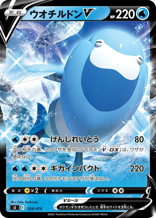 楽天市場 ポケモンカードゲーム Si 124 414 ウオチルドンv 水 スタートデッキ100 Realize トレカ ホビー楽天市場店