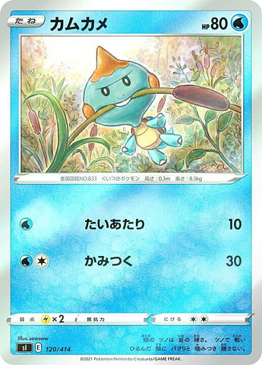 楽天市場 キラ仕様 ポケモンカードゲーム Si 1 414 カムカメ 水 スタートデッキ100 Realize トレカ ホビー楽天市場店