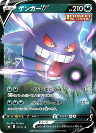 楽天市場 ポケモンカード ゲンガーv ホビー の通販
