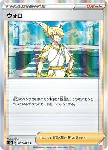 �|�P�����J�[�h�Q�[�� S10a 067/071 �E�H�� �T�|�[�g (R ���A) �����g���p�b�N �_�[�N�t�@���^�Y�}