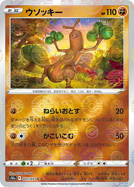 楽天市場】【プレイ用】 【ミラー仕様】ポケモンカードゲーム S10a 037 