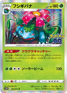 �|�P�����J�[�h�Q�[�� S10b 003/071 �t�V�M�o�i �� (R ���A) �����g���p�b�N Pokemon GO