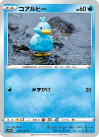 【プレイ用】 ポケモンカードゲーム S10D 017/067 コアルヒー 水 (C コモン) 拡張パック タイムゲイザー 【中古】