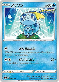 ポケモンカードゲーム S8b 036/184 メッソン 水 (レアリティ表記無し) ハイクラスパック VMAXクライマックス