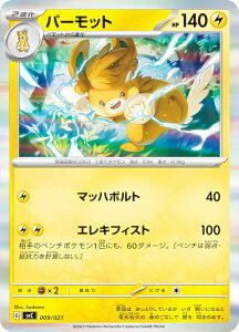 yLdlz|PJ[hQ[ SVC 009/021 p[bg  X^[^[Zbgex sJ`Eex&p[bg