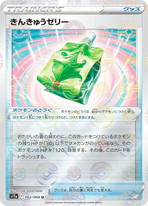 y~[dlz|PJ[hQ[ S11a 062/068 񂫂イ[[ |P̂ǂ (U AR) gpbN M̃AJi