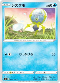 ポケモンカードゲーム S11 031/100 シズクモ 水 (C コモン) 拡張パック ロストアビス