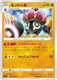 ポケモンカードゲーム S12 048/098 ネンドール 闘 (U アンコモン) 拡張パック パラダイムトリガー