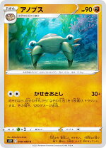 楽天市場】ポケモンカード アノプスの通販 