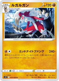 ポケモンカードゲーム S12 054/098 ルガルガン 闘 (U アンコモン) 拡張パック パラダイムトリガー