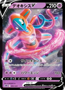 �|�P�����J�[�h�Q�[�� SPD 005/020 �f�I�L�V�XV �� VSTAR&VMAX �n�C�N���X�f�b�L �f�I�L�V�X