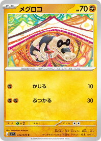 ポケモンカードゲーム SV1S 042/078 メグロコ 闘 (C コモン) 拡張パック スカーレットex