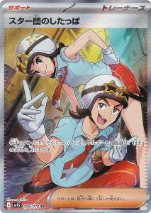 |PJ[hQ[ SV1S 098/078 X^[ĉ T|[g (SR X[p[A) gpbN XJ[bgex