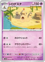 楽天市場】ポケモンカード シロデスナの通販