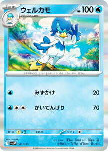 yLdlz|PJ[hQ[ SVAW 003/023 EFJ  X^[^[Zbgex NbX&~~bLex