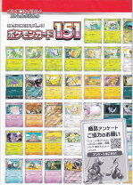 楽天市場】ポケモンカード151 カードファイルセット モンスターボール 