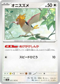 ポケモンカードゲーム SV2a 021/165 オニスズメ 無 (C コモン) 強化拡張パック ポケモンカード151