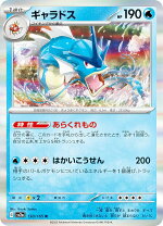 楽天市場】ギャラドス ポケモンカードの通販