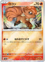 楽天市場】ロコン ポケモンカードの通販