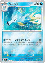 楽天市場】ポケモン シードラの通販