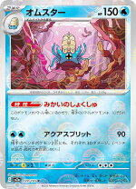 楽天市場】ポケモンカードゲーム オムスターの通販