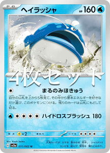 y4Zbgz|PJ[hQ[ SV3a 011/062 wCbV  (U AR) gpbN CWOT[t