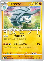 楽天市場】ポケモンカード ドンファンの通販