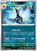 楽天市場】ポケモンカード ブラッキー（ホビー）の通販