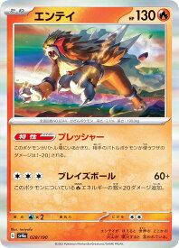 【レア仕様】ポケモンカードゲーム SV4a 028/190 エンテイ 炎 (レアリティ表記無し) ハイクラスパック シャイニートレジャーex