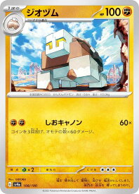 ポケモンカードゲーム SV4a 108/190 ジオヅム 闘 (レアリティ表記無し) ハイクラスパック シャイニートレジャーex