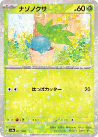 【ミラー仕様】ポケモンカードゲーム SV4a 001/190 ナゾノクサ 草 (レアリティ表記無し) ハイクラスパック シャイニートレジャーex