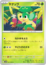 楽天市場】ポケモンカード ヤナップの通販