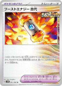 �|�P�����J�[�h�Q�[�� SV4K 061/066 �u�[�X�g�G�i�W�[ �Ñ� �|�P�����̂ǂ��� (U �A���R����) �g���p�b�N �Ñ�̙��K