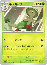 ポケモンカードゲーム SV5M 007/071 キノガッサ 草 (C コモン) 拡張パック サイバージャッジ