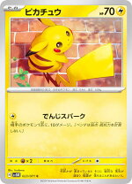 楽天市場】ポケモンカード ピカチュウ（トレーディングカード・テレカ K*!様 【6枚セット】PSA10 ポケモンカードセット、ピカチュウ、カトレアS
