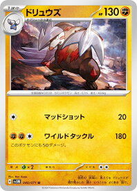 ポケモンカードゲーム SV5M 040/071 ドリュウズ 闘 (U アンコモン) 拡張パック サイバージャッジ