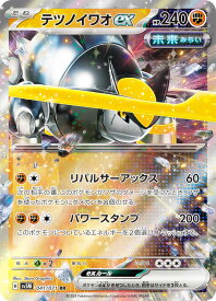 ポケモンカードゲーム SV5M 041/071 テツノイワオex 闘 (RR ダブルレア) 拡張パック サイバージャッジ