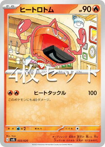 y4Zbgz|PJ[hQ[ SVEL 003/020 q[gg  eX^ X^[^[Zbg Eh{[ex