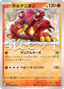 y4Zbgz|PJ[hQ[ SVEL 004/020 {PjI  eX^ X^[^[Zbg Eh{[ex