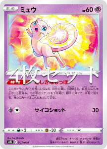 y4Zbgz|PJ[hQ[ SVEL 007/020 ~E  eX^ X^[^[Zbg Eh{[ex