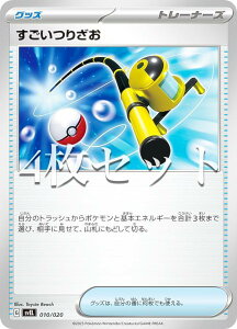 y4Zbgz|PJ[hQ[ SVEL 010/020 肴 ObY eX^ X^[^[Zbg Eh{[ex