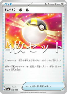 y4Zbgz|PJ[hQ[ SVEL 012/020 nCp[{[ ObY eX^ X^[^[Zbg Eh{[ex