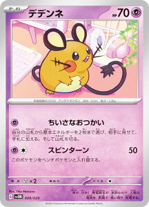 |PJ[hQ[ SVEM 009/020 ffl  eX^ X^[^[Zbg ~Ec[ex