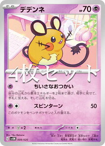 y4Zbgz|PJ[hQ[ SVEM 009/020 ffl  eX^ X^[^[Zbg ~Ec[ex