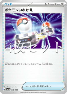 y4Zbgz|PJ[hQ[ SVEM 015/020 |Pꂩ ObY eX^ X^[^[Zbg ~Ec[ex