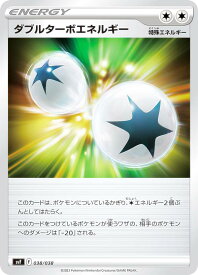 ポケモンカードゲーム SVF 038/038 ダブルターボエネルギー 無 デッキビルドBOX 黒炎の支配者