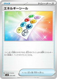 ポケモンカードゲーム SVG 030/049 エネルギーシール グッズ スペシャルデッキセットex フシギバナ・リザードン・カメックス